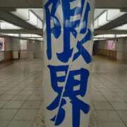 ヒメ日記 2025/12/06 18:09 投稿 しのぶ One More奥様　立川店