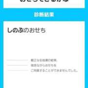 ヒメ日記 2025/12/21 11:39 投稿 しのぶ One More奥様　立川店