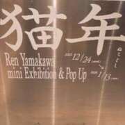 ヒメ日記 2025/12/30 14:47 投稿 しのぶ One More奥様　立川店