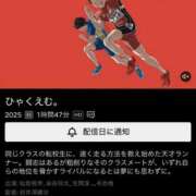 ヒメ日記 2026/01/01 19:09 投稿 しのぶ One More奥様　立川店