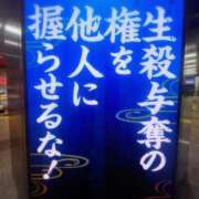 しのぶ 気が強い💥世の中が荒れやすい💥 One More奥様　立川店