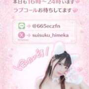 ヒメ日記 2026/02/18 15:57 投稿 ひめか めっちゃスイスク梅田店