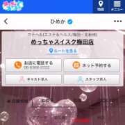 ヒメ日記 2026/03/05 23:03 投稿 ひめか めっちゃスイスク梅田店