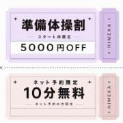 ヒメ日記 2026/08/02 22:24 投稿 ひめか めっちゃスイスク梅田店