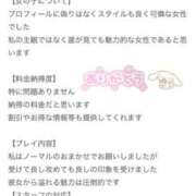 ヒメ日記 2025/04/12 15:56 投稿 桜花はな ウルトラブレイズ