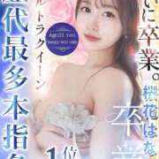 桜花はな 歴代更新🥇✨️♡ ウルトラブレイズ