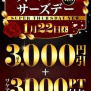 ヒメ日記 2026/01/22 08:11 投稿 若井りみ 松戸人妻花壇