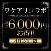 ヒメ日記 2025/04/23 19:31 投稿 心美(ここみ) モアグループ西川口人妻城