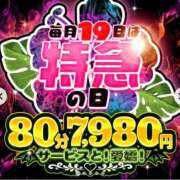 ヒメ日記 2026/08/19 19:01 投稿 まの 奥様特急　池袋・大塚店
