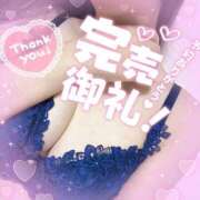 なな 明日の予定…♥️ 大奥 梅田店