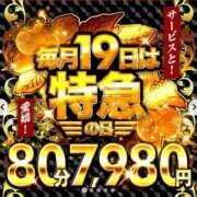 ヒメ日記 2025/09/19 20:45 投稿 まの 奥様特急　上野・鶯谷店