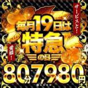 ヒメ日記 2025/09/19 20:24 投稿 まの 奥様特急　立川店