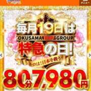 まの 特急の日❣️ 奥様特急　立川店