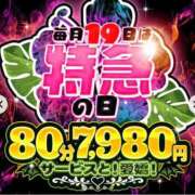 ヒメ日記 2026/08/19 19:14 投稿 まの 奥様特急　立川店