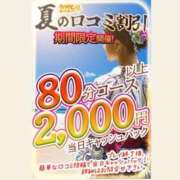 ヒメ日記 2025/08/03 06:00 投稿 まりか 素人妻達☆マイふぇらレディー