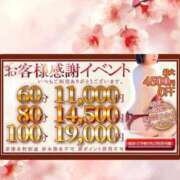 ヒメ日記 2026/03/20 07:50 投稿 まりか 素人妻達☆マイふぇらレディー