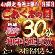 ヒメ日記 2025/04/05 18:22 投稿 松本 みなみ こあくまな人妻・熟女たち横浜店(KOAKUMAグループ)