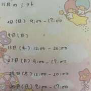 愛（あ　い） 11月のシフト ビッグバード