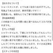 ヒメ日記 2024/12/10 22:50 投稿 るり SPIN(スピン)