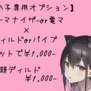 ヒメ日記 2025/09/06 20:05 投稿 なな if(イフ) 中村店