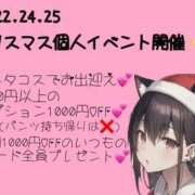 ヒメ日記 2025/12/22 10:05 投稿 なな if(イフ) 中村店