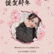 かぐや 新年のご挨拶 名古屋回春性感マッサージ倶楽部