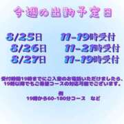 ヒメ日記 2026/08/24 15:58 投稿 村上　りこ スッキリ商事