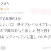 ヒメ日記 2024/11/18 06:16 投稿 あこ デザインプリズム新宿