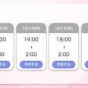 ヒメ日記 2026/10/13 00:44 投稿 うい 山口下関ちゃんこ
