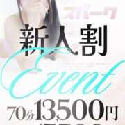 ヒメ日記 2025/01/20 08:00 投稿 ゆめ スパーク梅田店