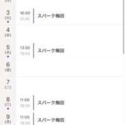 ヒメ日記 2026/01/31 18:49 投稿 ゆめ スパーク梅田店