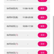 ヒメ日記 2026/04/22 20:13 投稿 ゆめ スパーク梅田店