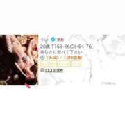 ヒメ日記 2025/03/06 12:24 投稿 うい 岡山ボディケア O．B．C