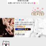 ヒメ日記 2025/04/14 04:24 投稿 うい 岡山ボディケア O．B．C