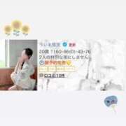 ヒメ日記 2025/08/14 17:14 投稿 うい 岡山ボディケア O．B．C