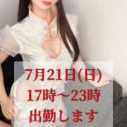 ヒメ日記 2025/09/21 03:14 投稿 うい 岡山ボディケア O．B．C