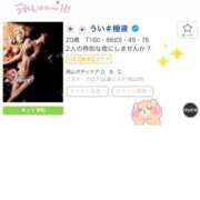 ヒメ日記 2025/10/17 11:14 投稿 うい 岡山ボディケア O．B．C