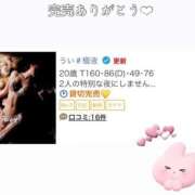 ヒメ日記 2025/10/19 12:05 投稿 うい 岡山ボディケア O．B．C