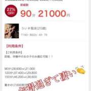 ヒメ日記 2025/10/27 20:44 投稿 うい 岡山ボディケア O．B．C