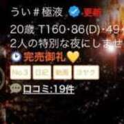 ヒメ日記 2025/10/31 09:14 投稿 うい 岡山ボディケア O．B．C