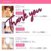 ヒメ日記 2025/11/14 08:54 投稿 うい 岡山ボディケア O．B．C