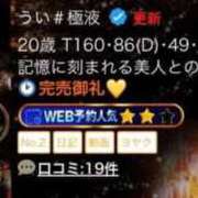 ヒメ日記 2025/11/15 15:24 投稿 うい 岡山ボディケア O．B．C