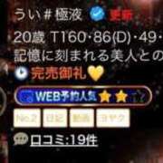 ヒメ日記 2025/11/21 11:14 投稿 うい 岡山ボディケア O．B．C