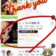 ヒメ日記 2025/11/25 09:04 投稿 うい 岡山ボディケア O．B．C