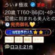 ヒメ日記 2025/11/27 11:04 投稿 うい 岡山ボディケア O．B．C