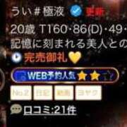ヒメ日記 2025/12/01 09:14 投稿 うい 岡山ボディケア O．B．C