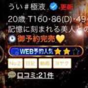 ヒメ日記 2025/12/07 16:14 投稿 うい 岡山ボディケア O．B．C