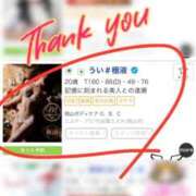 ヒメ日記 2025/12/09 20:44 投稿 うい 岡山ボディケア O．B．C