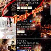 ヒメ日記 2025/12/14 00:04 投稿 うい 岡山ボディケア O．B．C