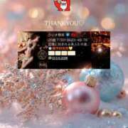 ヒメ日記 2025/12/27 15:14 投稿 うい 岡山ボディケア O．B．C